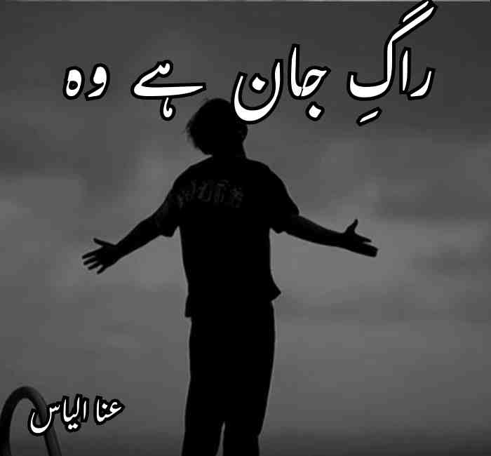 Rag E Jaan Hai Woh Novel by Ana Ilyas Complete PDF Download Read Online